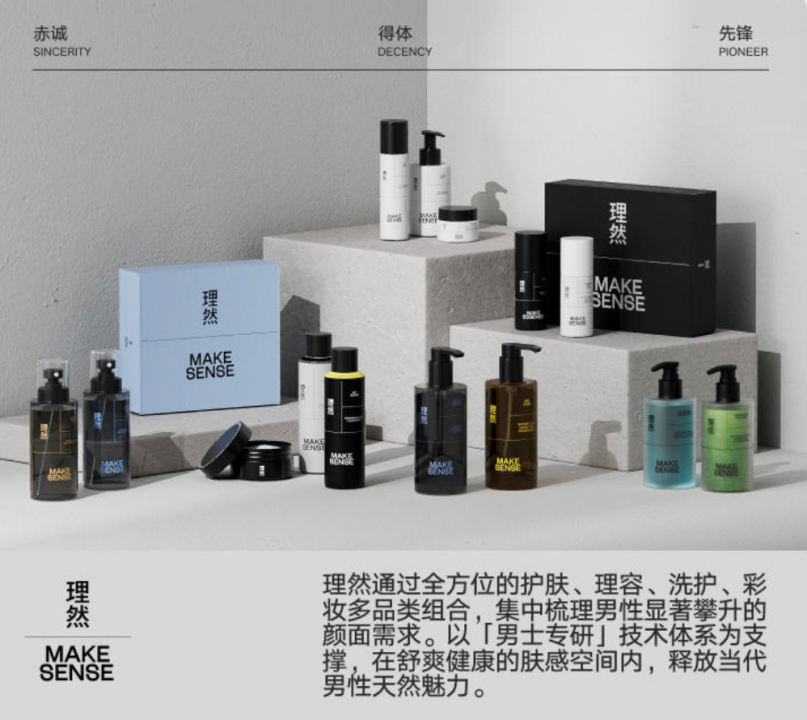 “他理容”产品要如何唤醒男性消费者的个性消费欲-传播蛙