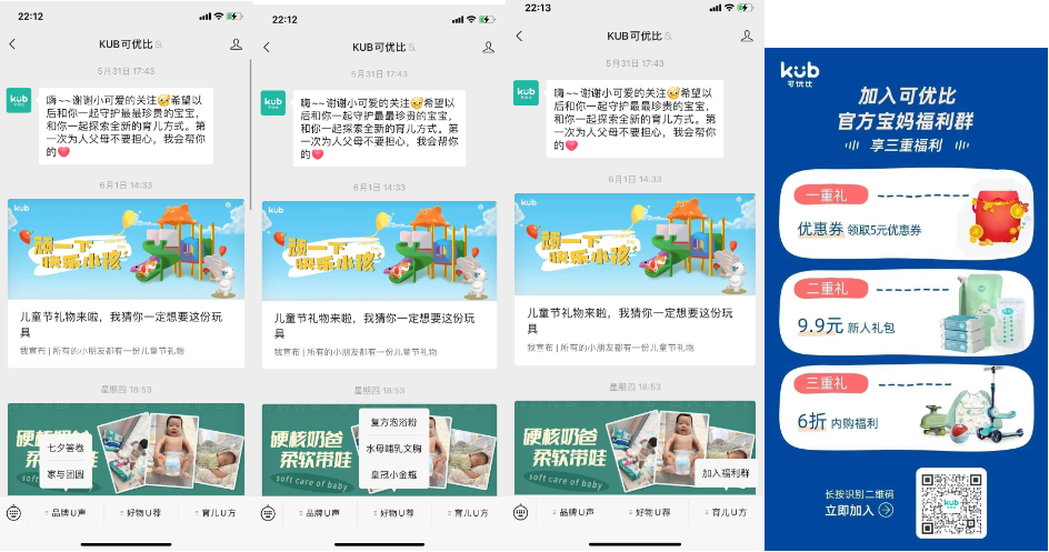 可优比品牌私域营销案例拆解-传播蛙