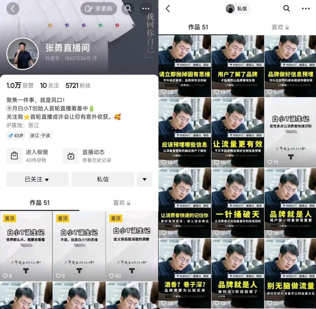 品牌创始人下场做IP,是降成本还是费时费力?-传播蛙