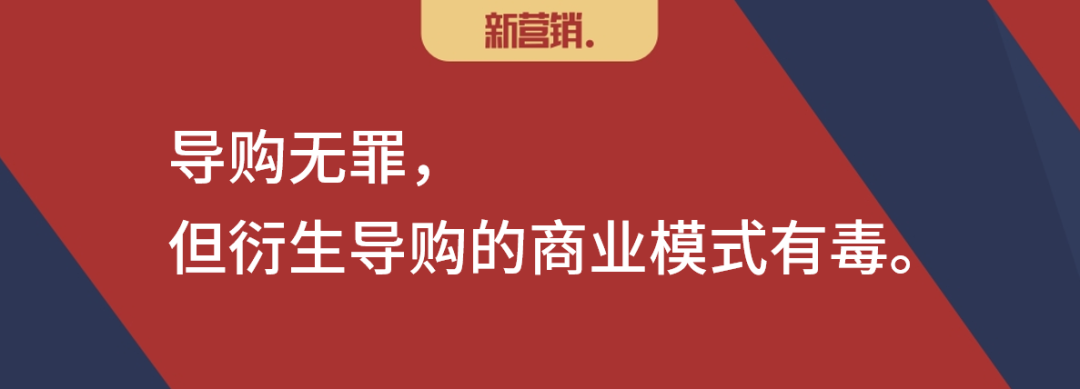 影响导购存亡的是商超的“觉醒”-传播蛙