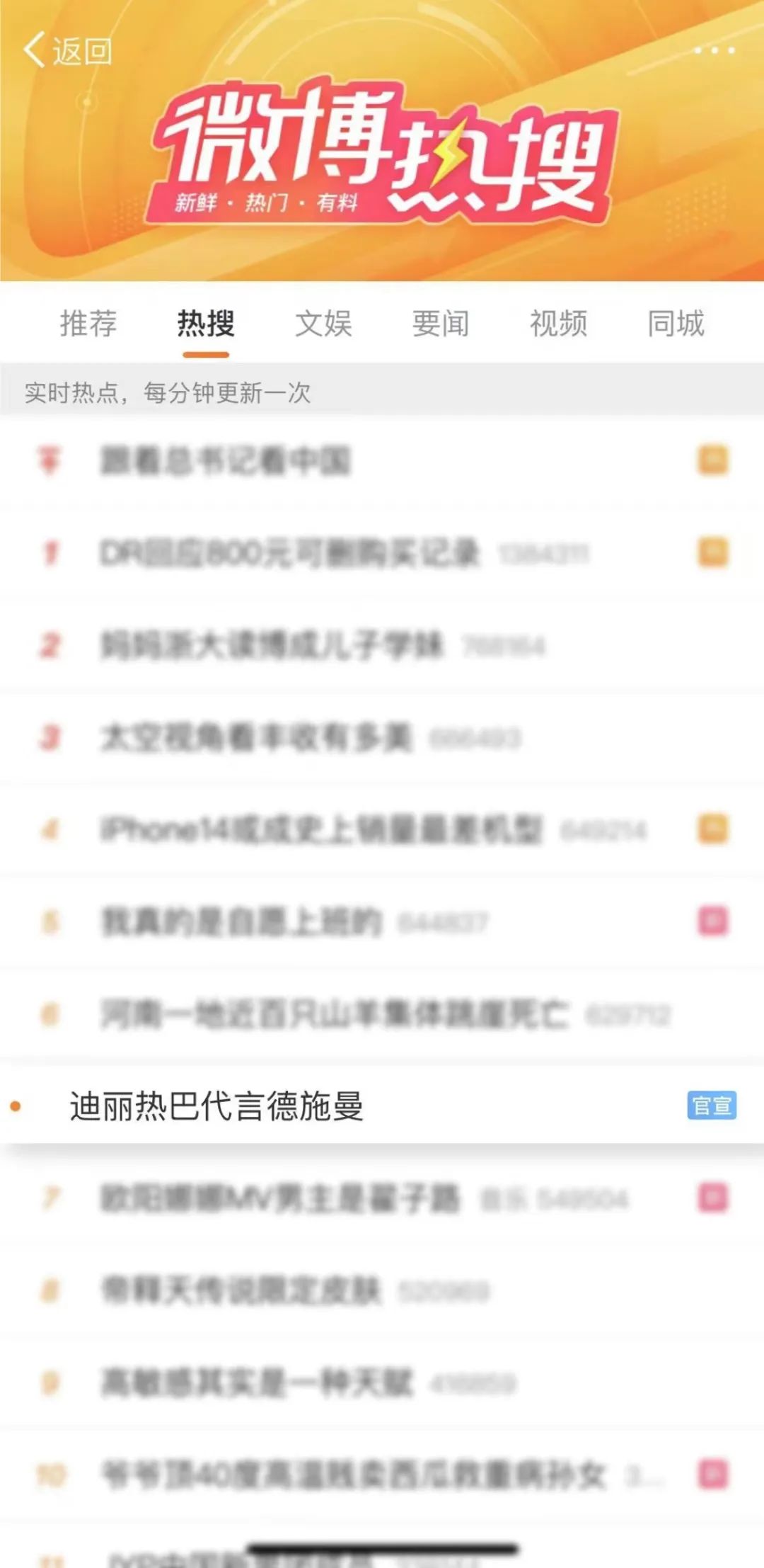 迪丽热巴代言德施曼智能锁的品牌创意广告案例-传播蛙