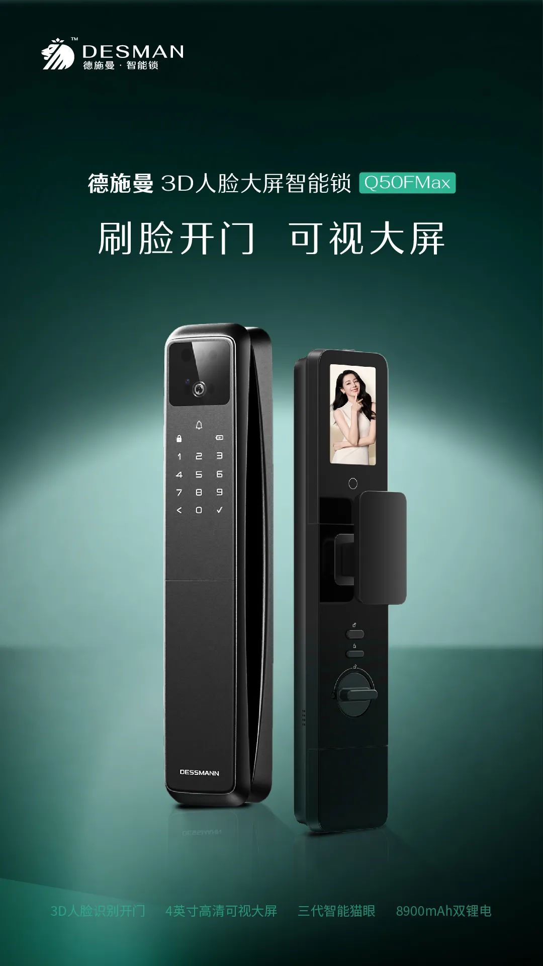 迪丽热巴代言德施曼智能锁的品牌创意广告案例-传播蛙