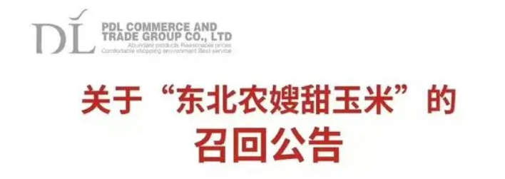 东方甄选的“玉米事件”看东北农嫂-传播蛙