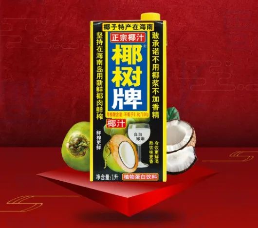 椰树椰汁直播电商的品牌传播策略-传播蛙