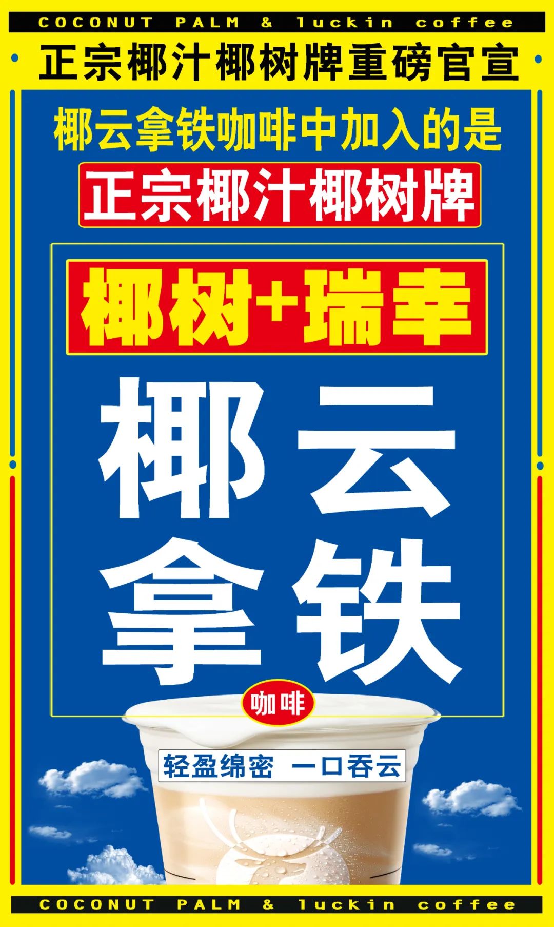 椰树椰汁直播电商的品牌传播策略-传播蛙