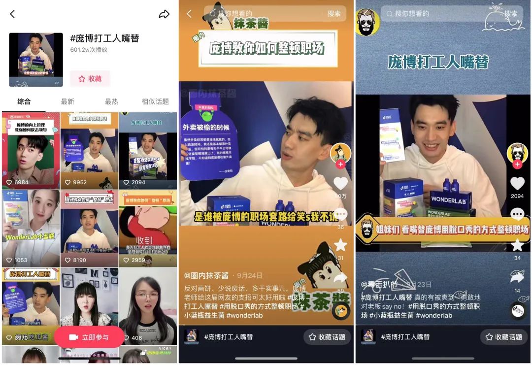 WonderLab在抖⾳电商开新⽇打造“新逻辑”-传播蛙