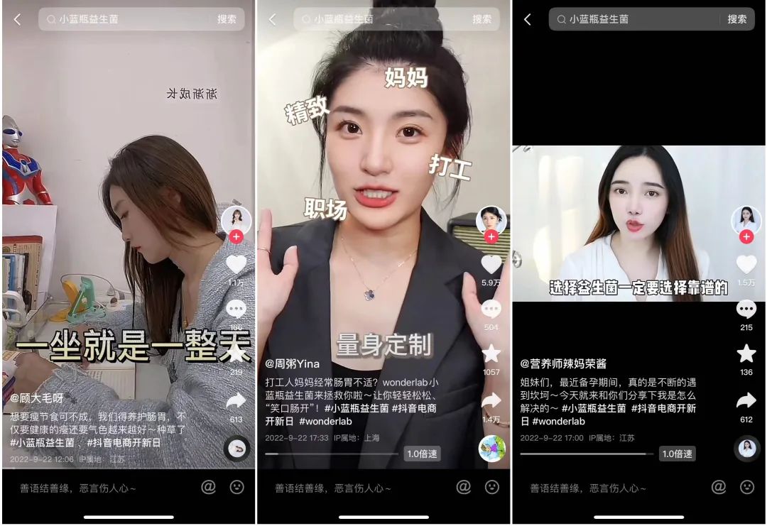 WonderLab在抖⾳电商开新⽇打造“新逻辑”-传播蛙