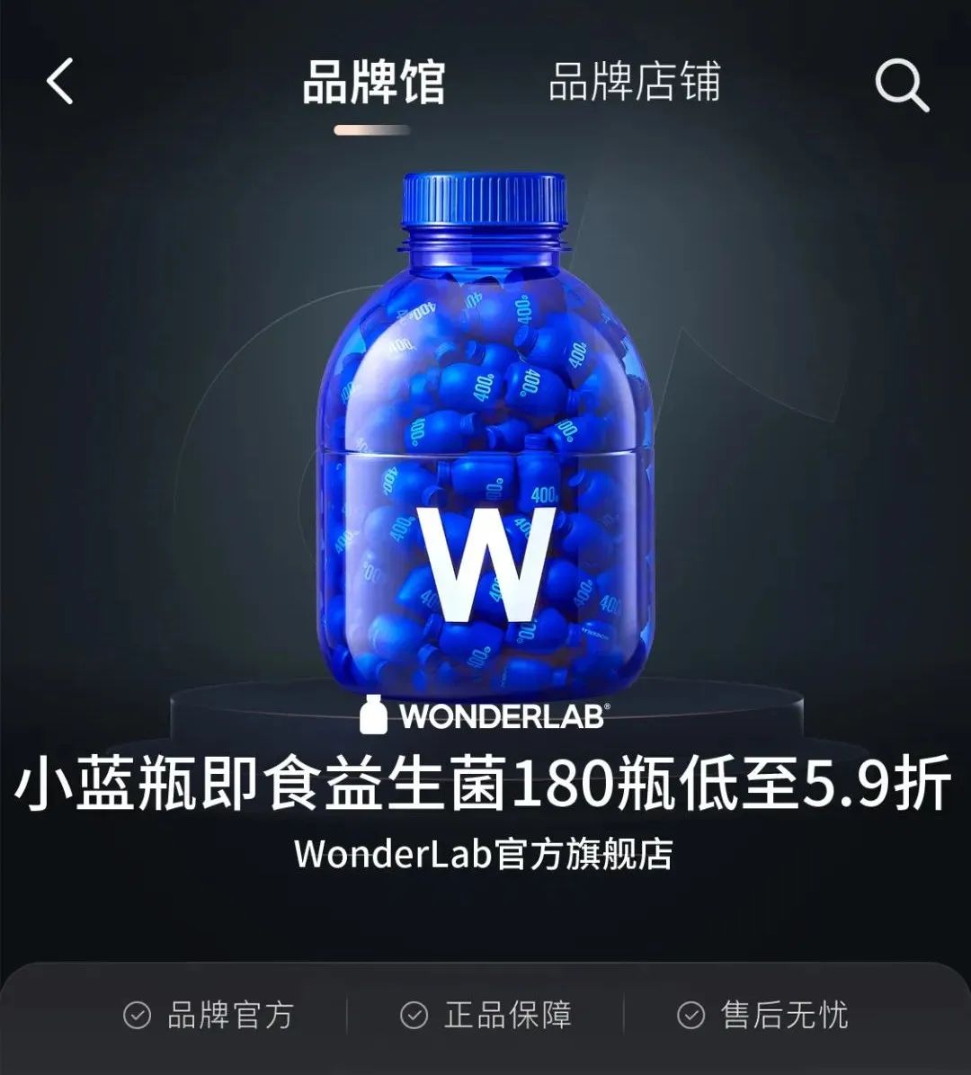 WonderLab在抖⾳电商开新⽇打造“新逻辑”-传播蛙