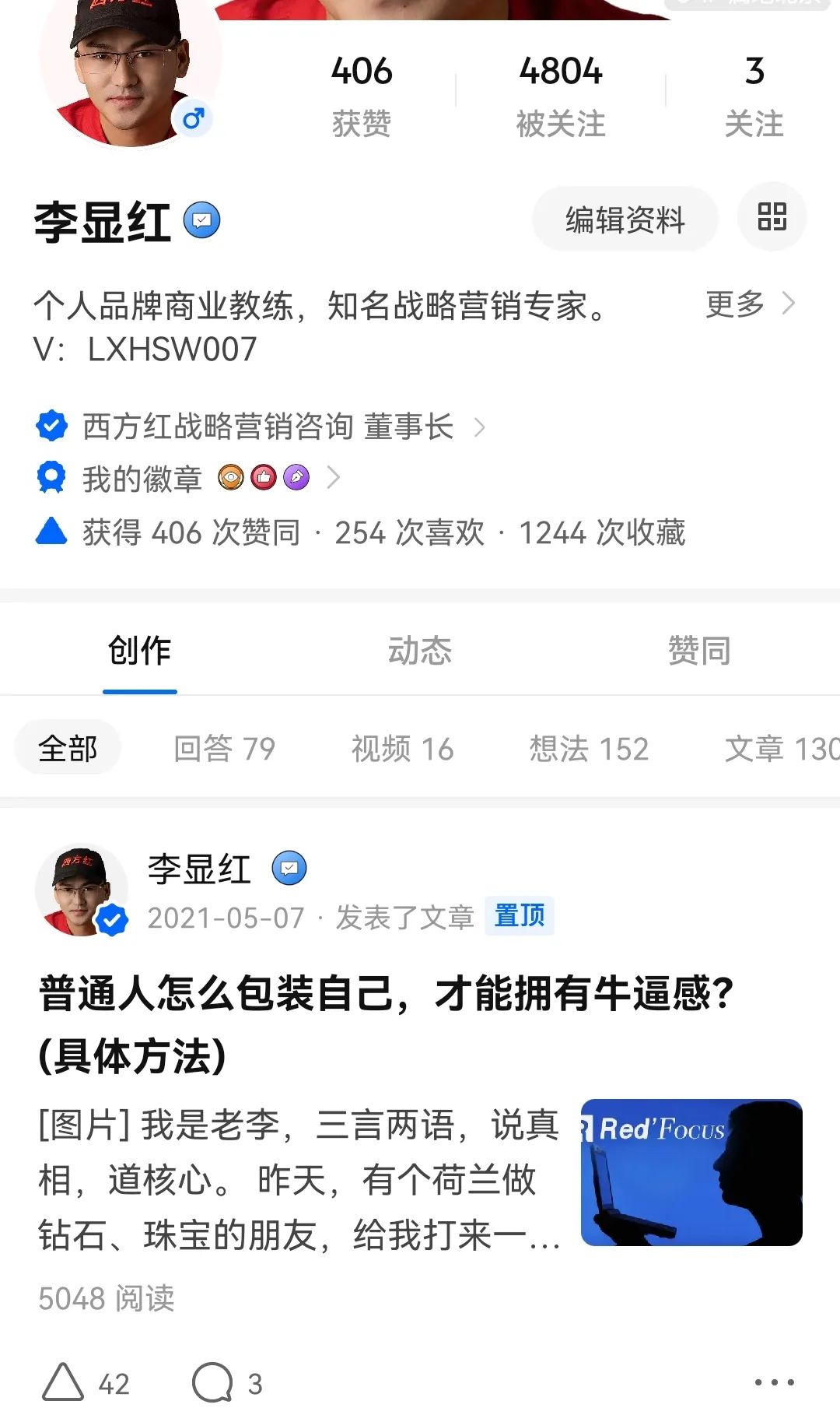 如何用“搜索的思维”获得精准客户？-传播蛙