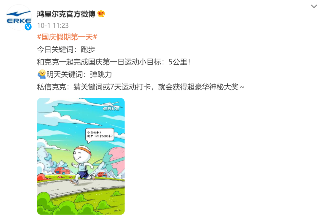 “运动社交”能给品牌带来哪些红利?-传播蛙