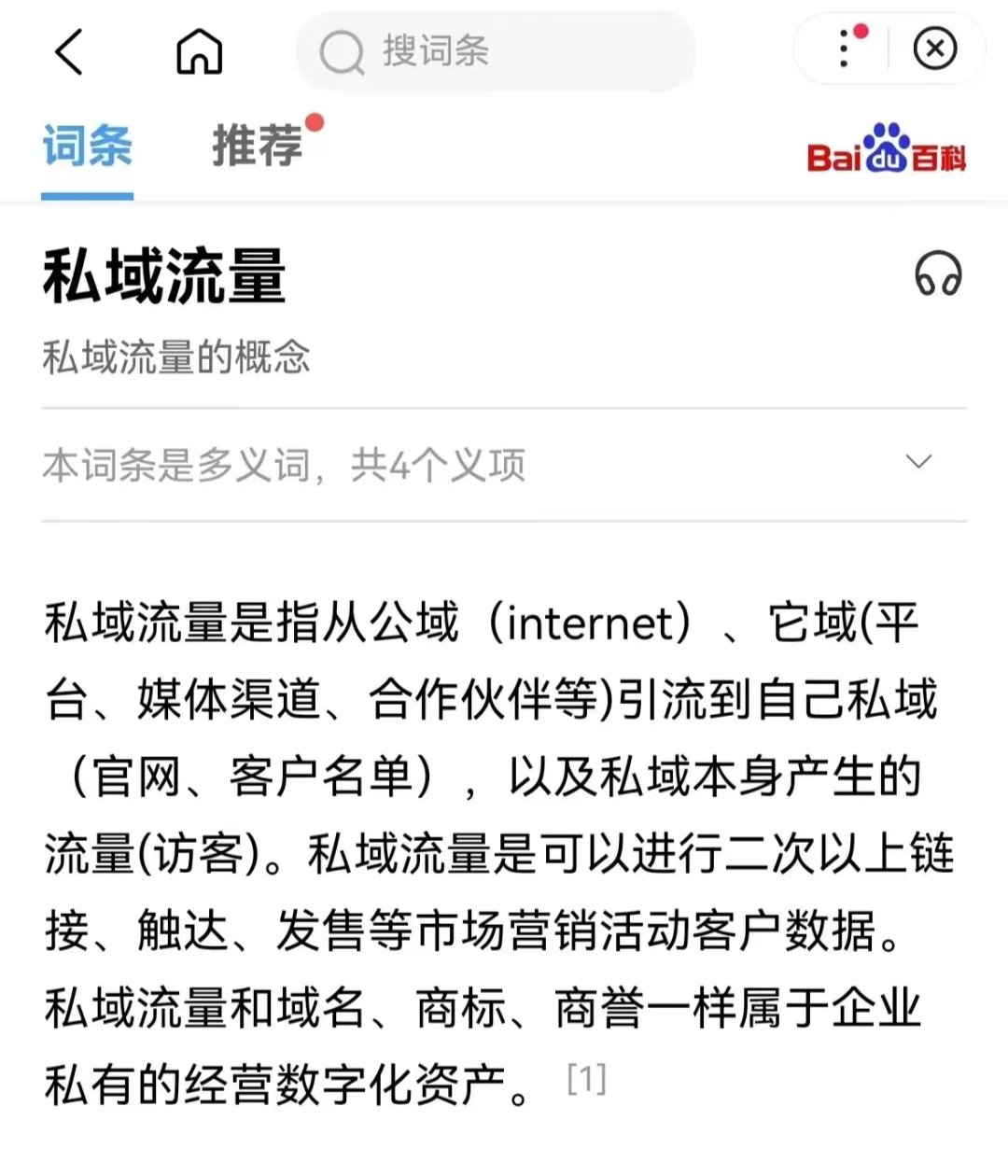 私域的变迁:从“一碟小菜”到“一桌大餐”-传播蛙