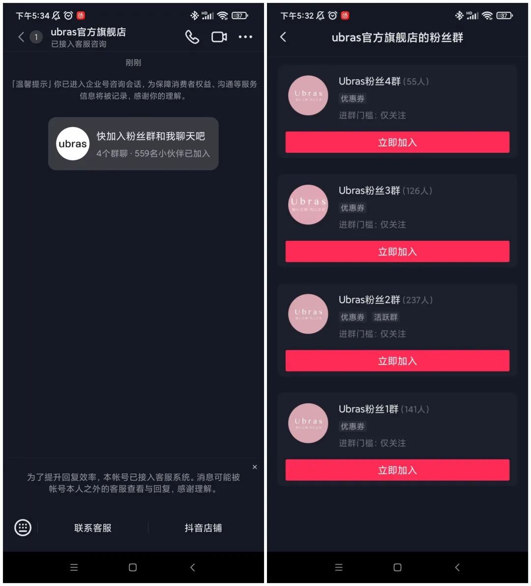 Ubras品牌的私域全链路营销策略-传播蛙
