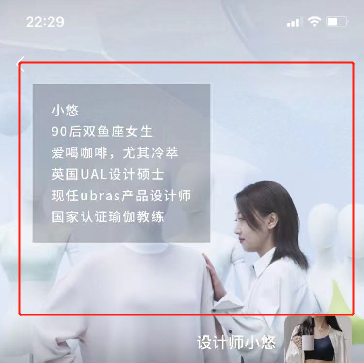 Ubras品牌的私域全链路营销策略-传播蛙