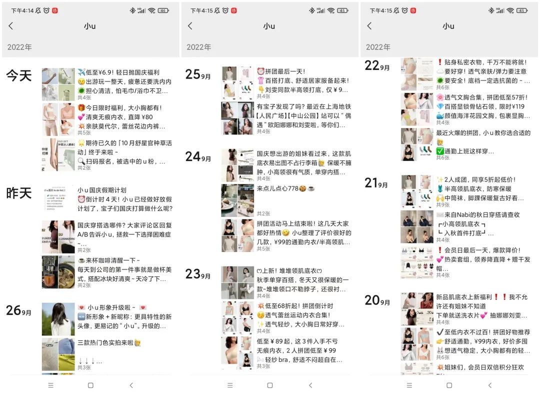 Ubras品牌的私域全链路营销策略-传播蛙