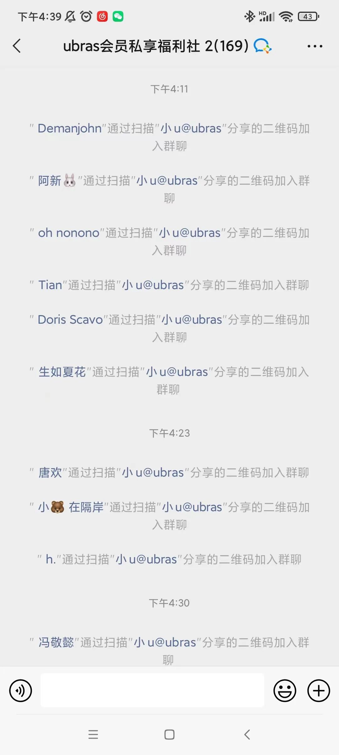 Ubras品牌的私域全链路营销策略-传播蛙