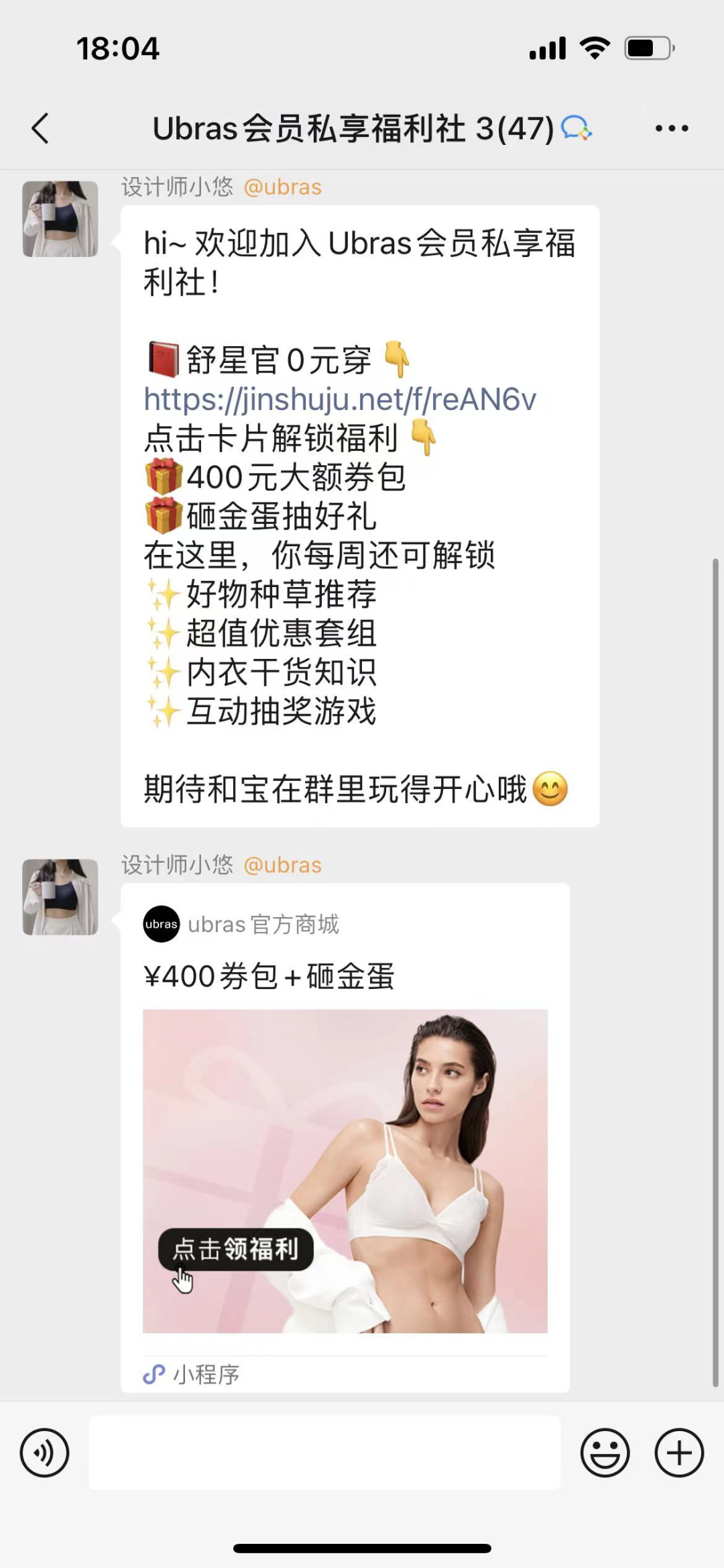 Ubras品牌的私域全链路营销策略-传播蛙