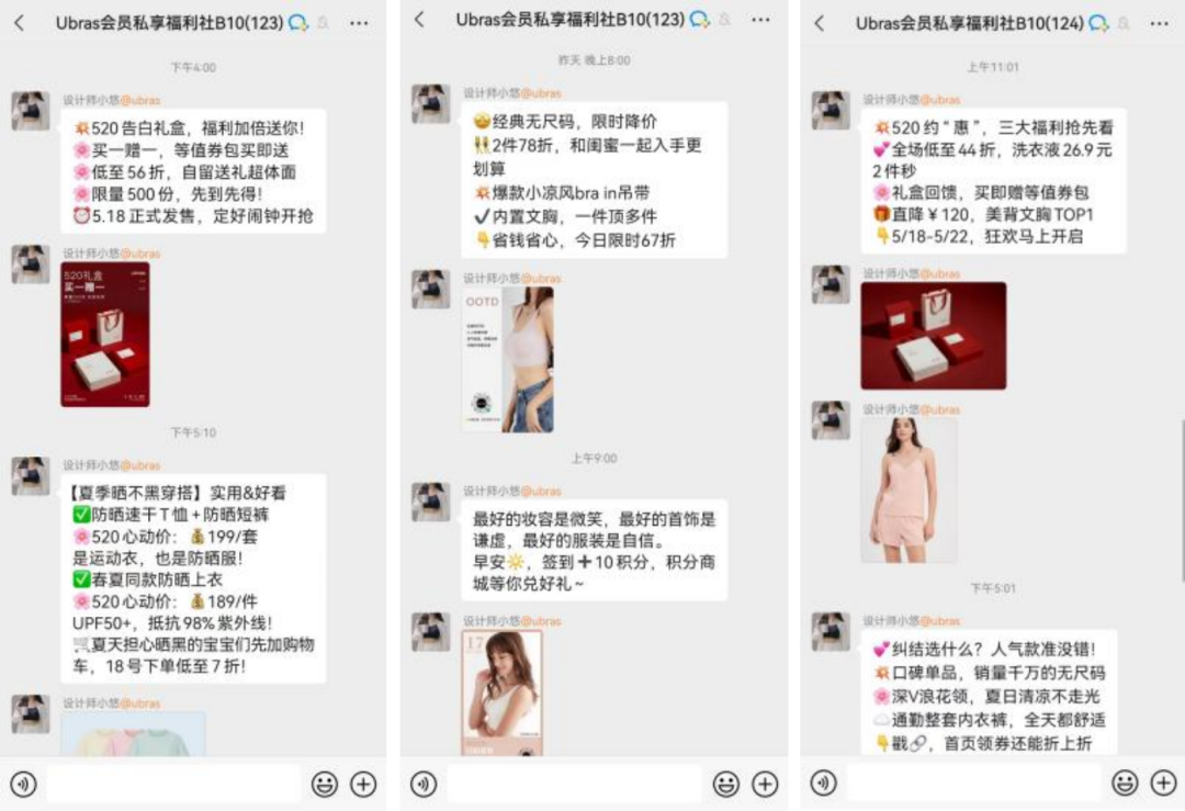 Ubras品牌的私域全链路营销策略-传播蛙