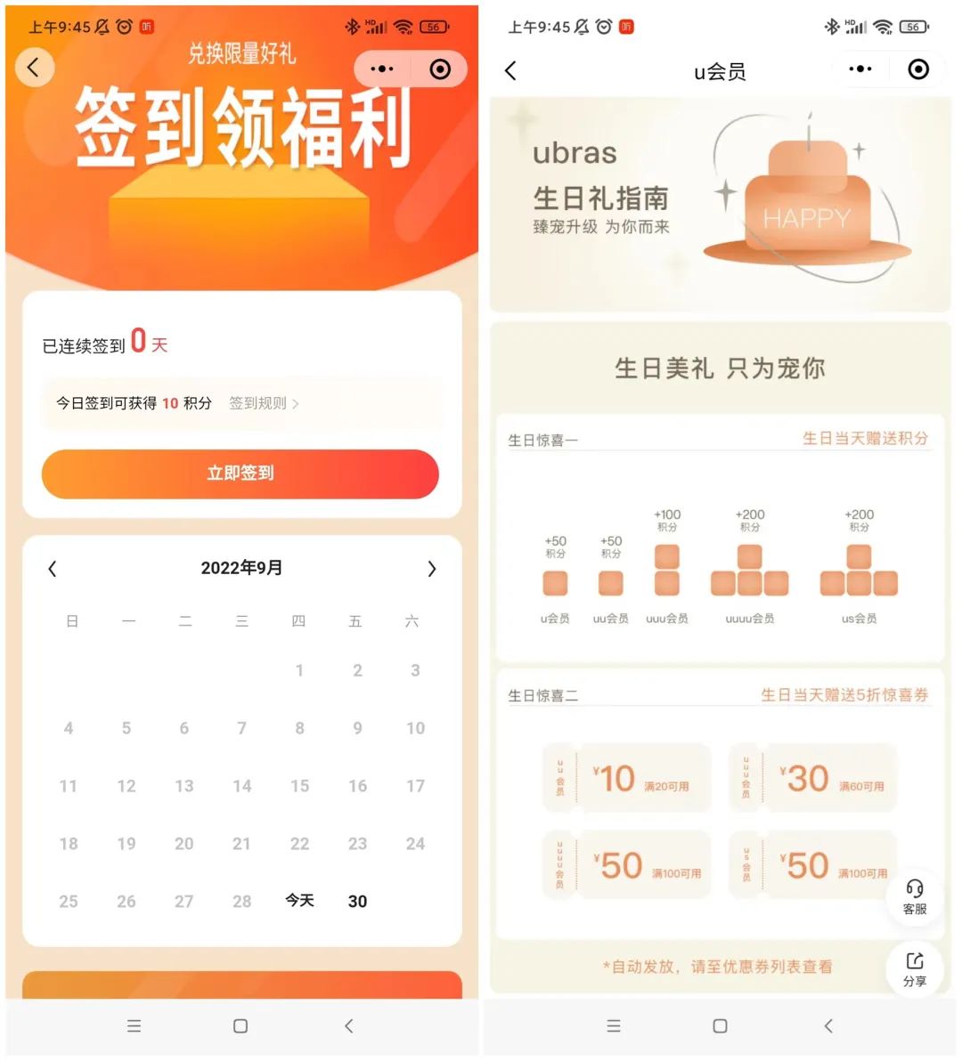 Ubras品牌的私域全链路营销策略-传播蛙