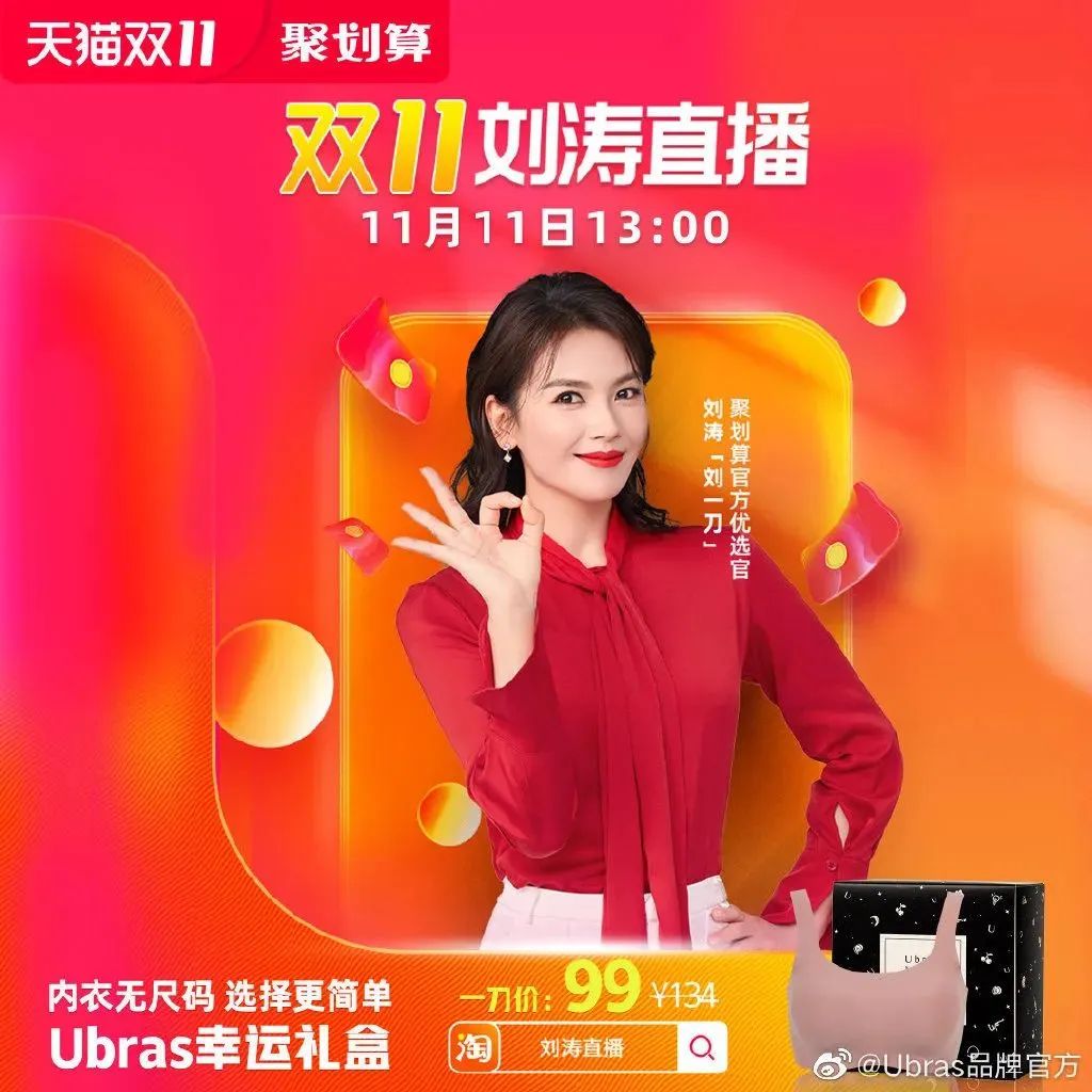 Ubras品牌的私域全链路营销策略-传播蛙