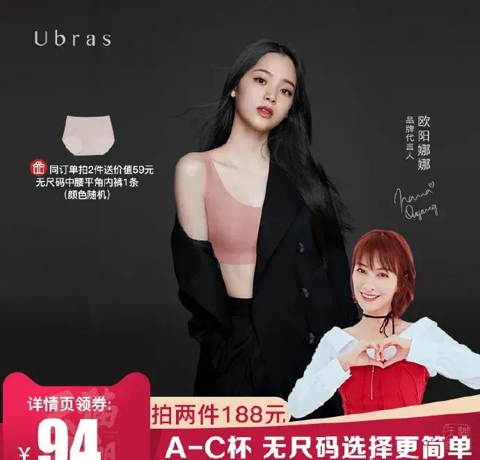 Ubras品牌的私域全链路营销策略-传播蛙