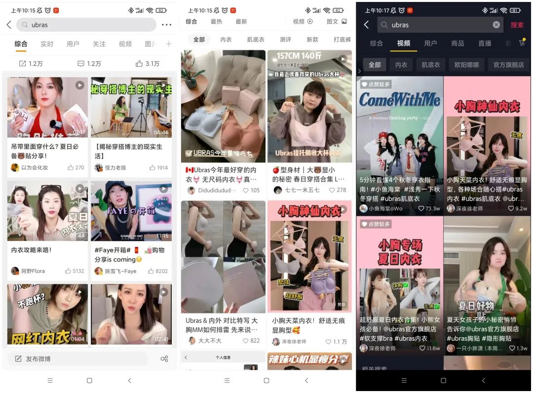 Ubras品牌的私域全链路营销策略-传播蛙