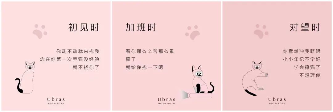Ubras品牌的私域全链路营销策略-传播蛙