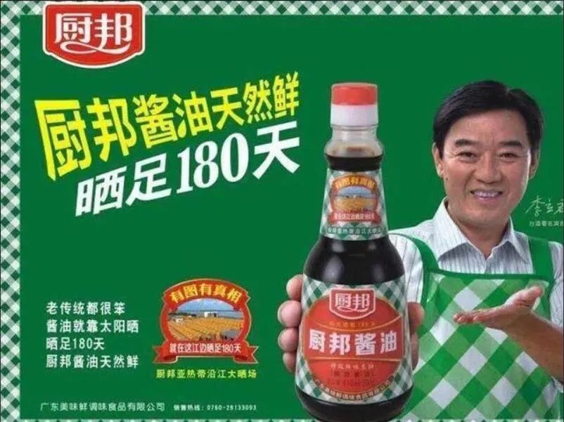 押韵文案在广告中的应用-传播蛙