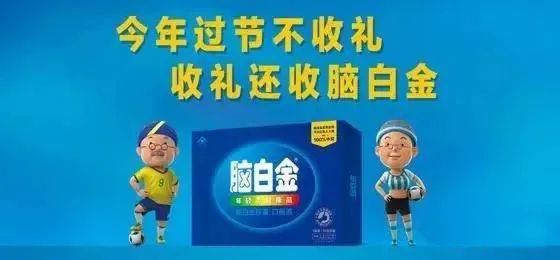 押韵文案在广告中的应用-传播蛙