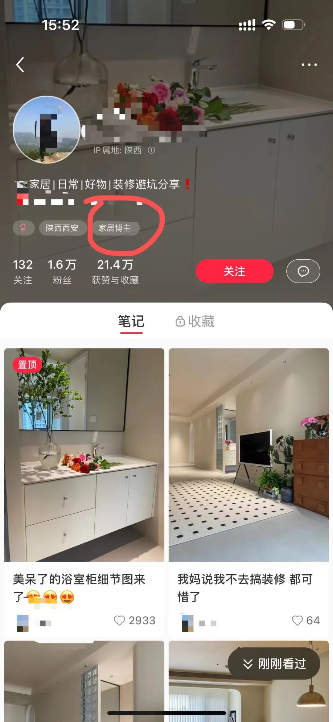 小红书博主起号指南-传播蛙