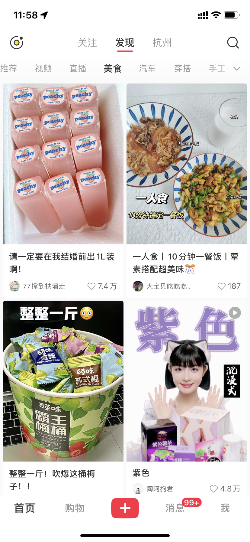 小红书博主起号指南-传播蛙