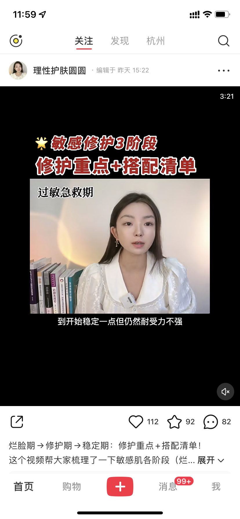 小红书博主起号指南-传播蛙