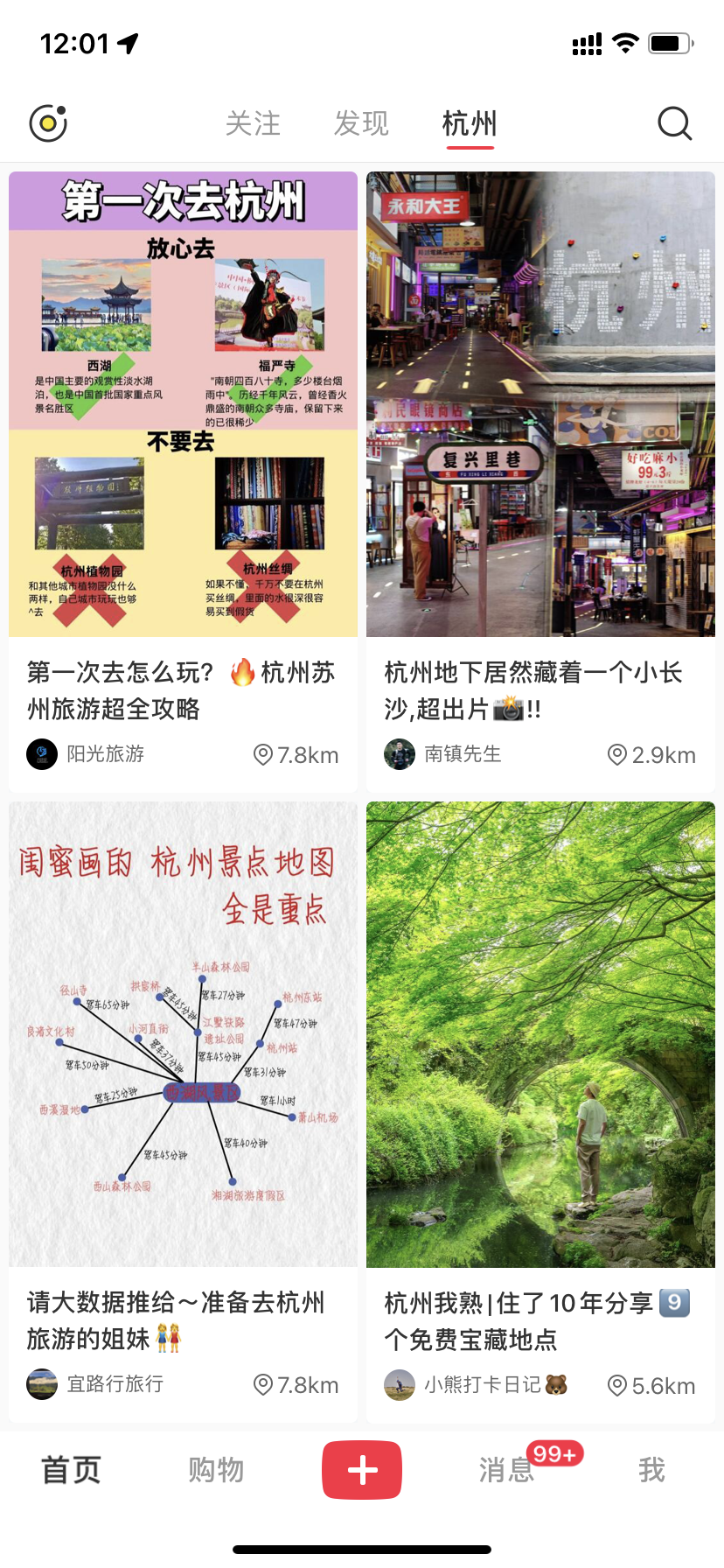 小红书博主起号指南-传播蛙