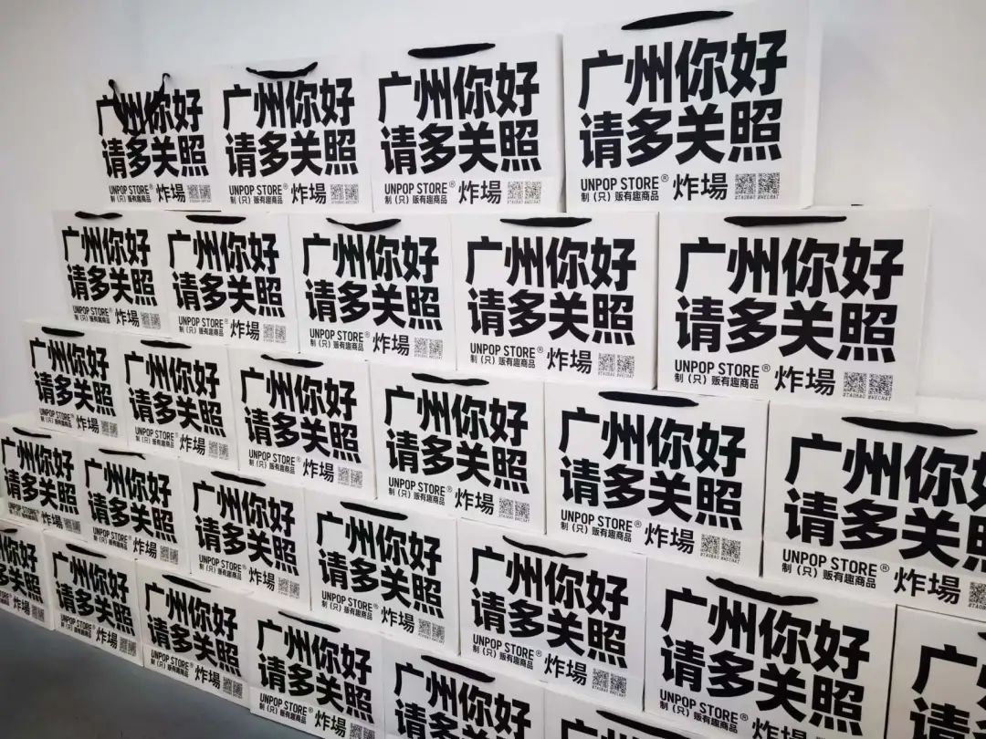 UNPOP STORE(炸场)网红生活用品店创意文案鉴赏-传播蛙