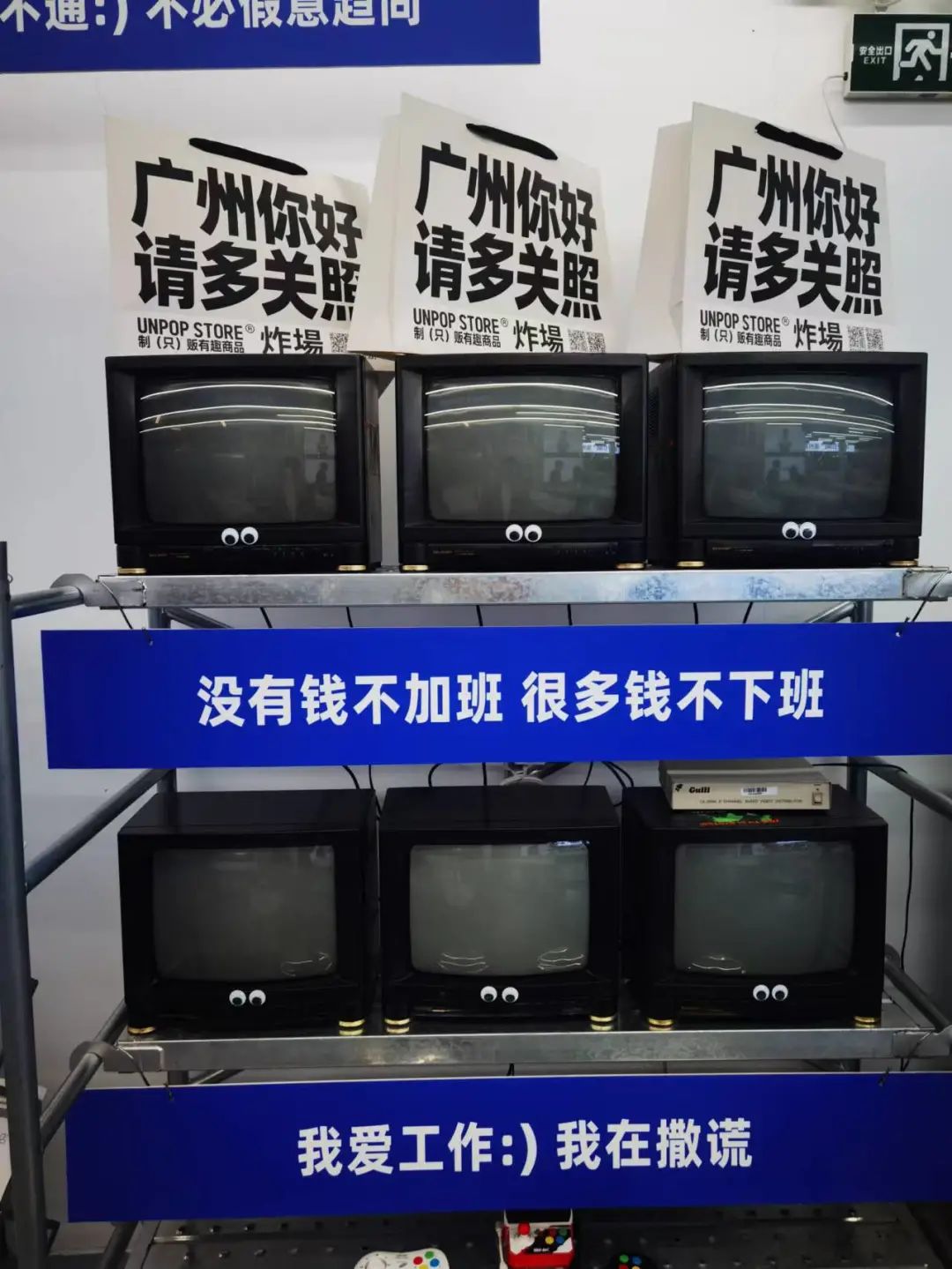 UNPOP STORE(炸场)网红生活用品店创意文案鉴赏-传播蛙