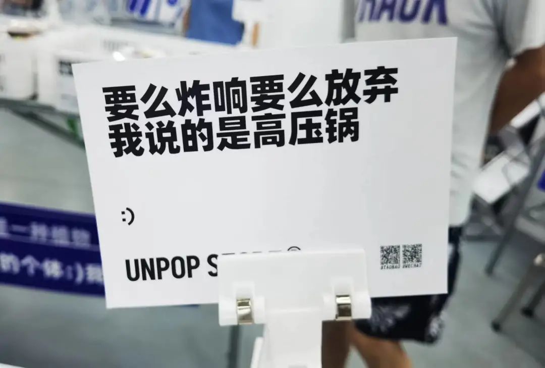 UNPOP STORE(炸场)网红生活用品店创意文案鉴赏-传播蛙