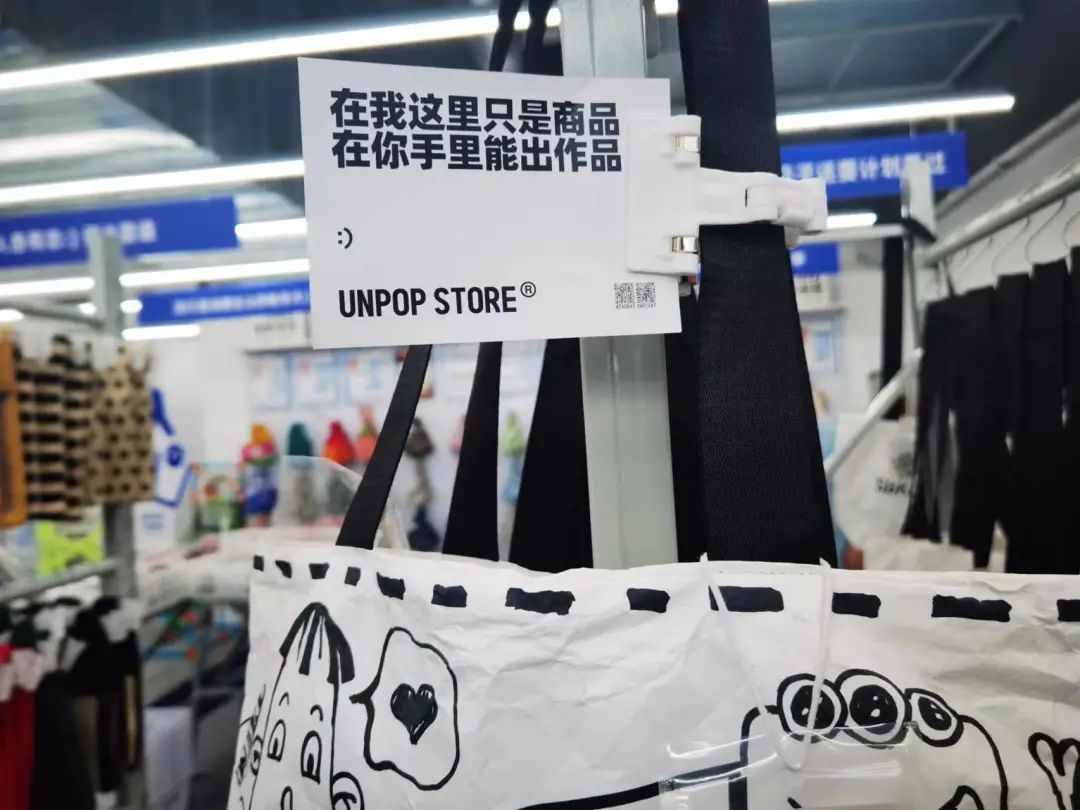 UNPOP STORE(炸场)网红生活用品店创意文案鉴赏-传播蛙