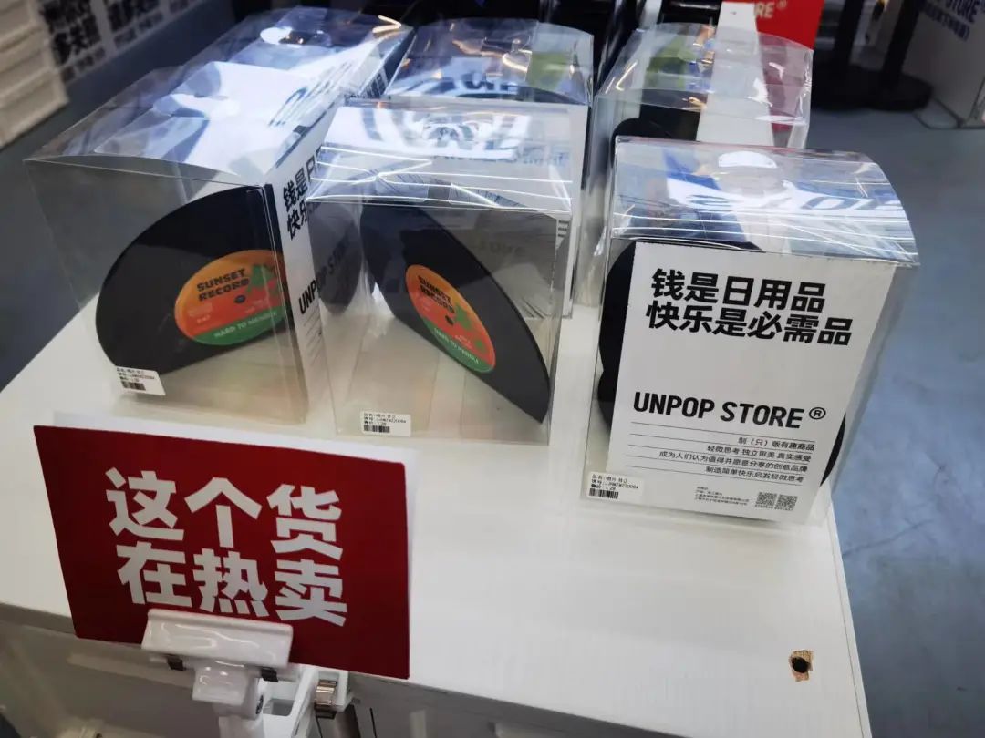 UNPOP STORE(炸场)网红生活用品店创意文案鉴赏-传播蛙