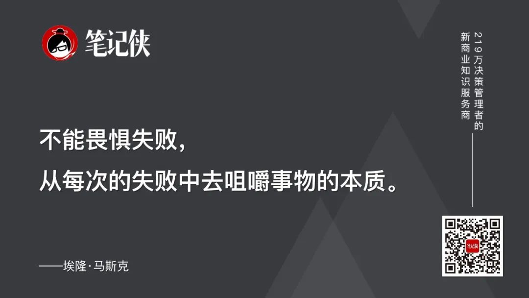 马斯克:最有风险的事情,就是对未来不采取任何行动-传播蛙