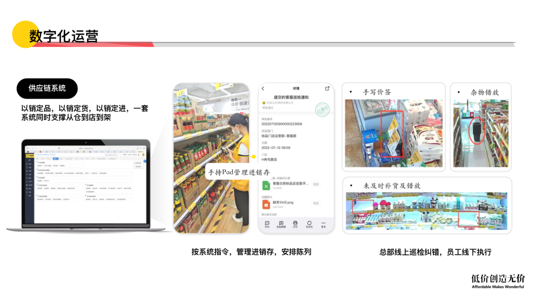 折扣牛马昕彤:社区零售的那些“反直觉”-传播蛙