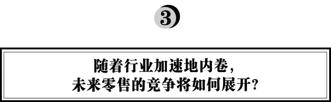 折扣牛马昕彤:社区零售的那些“反直觉”-传播蛙
