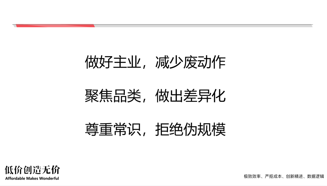 折扣牛马昕彤:社区零售的那些“反直觉”-传播蛙