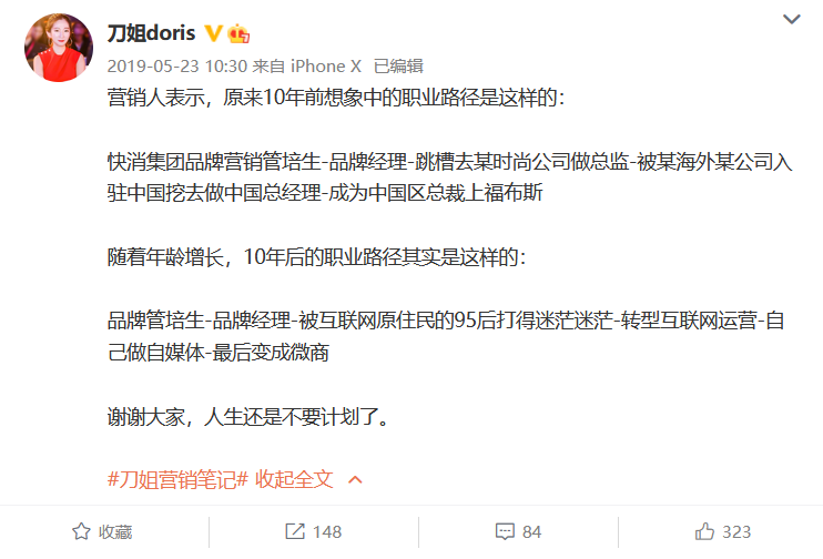 大市场部消失后,营销人的出路在哪里?-传播蛙