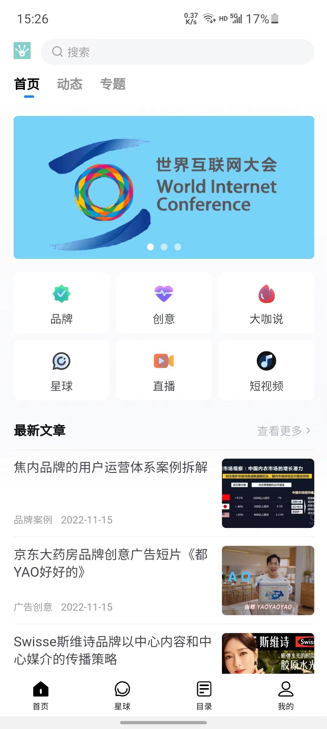 传播蛙APP下载-传播蛙