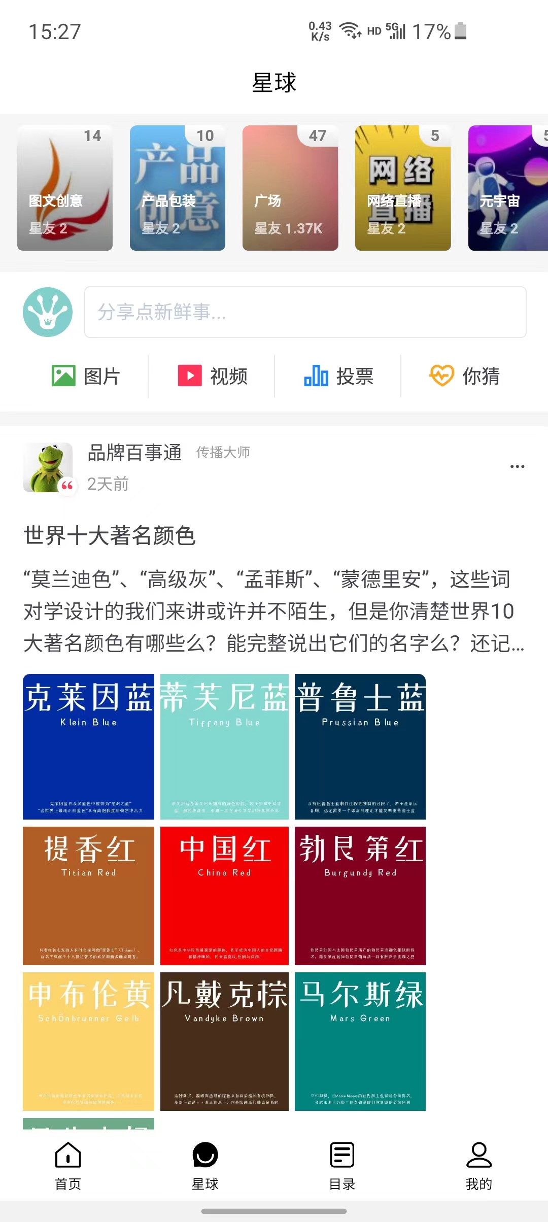 传播蛙APP下载-传播蛙