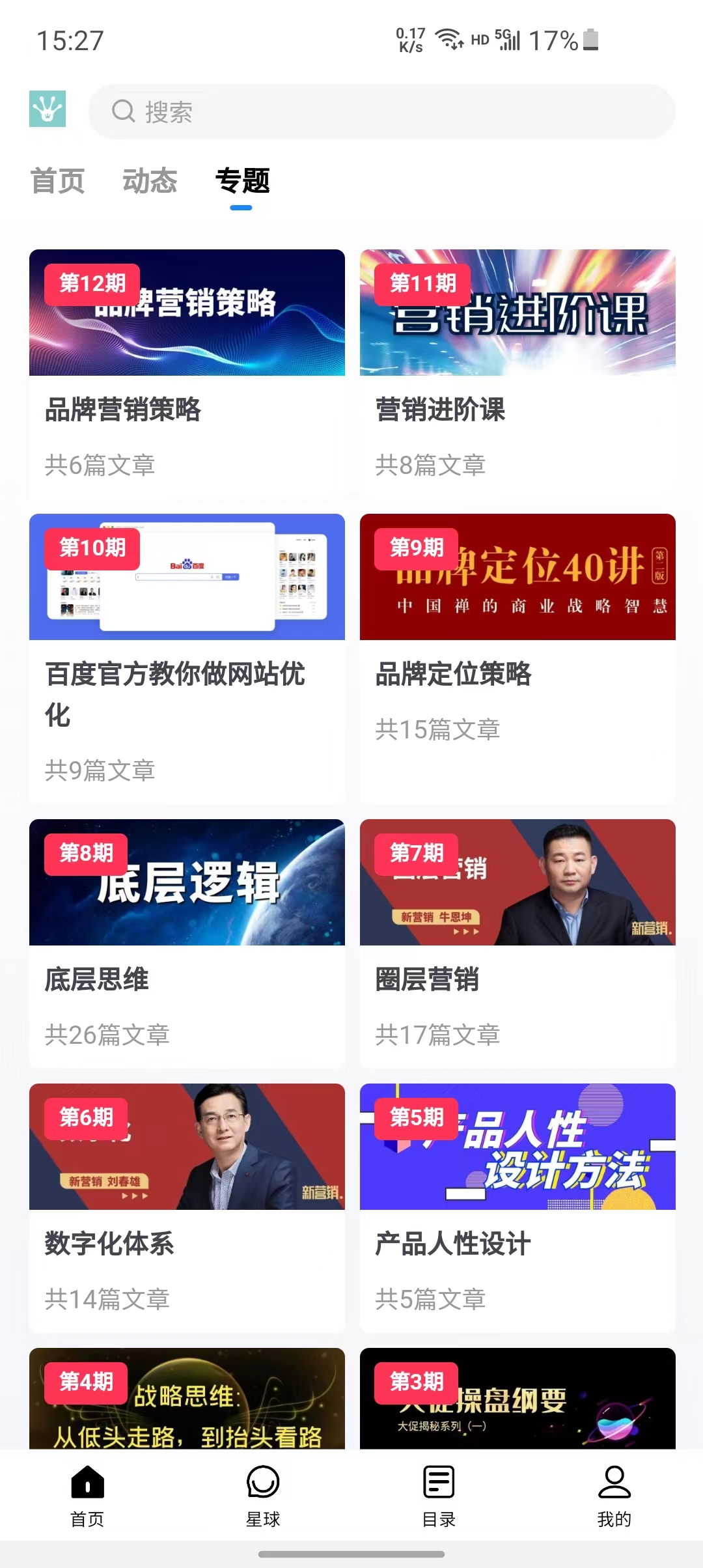 传播蛙APP下载-传播蛙