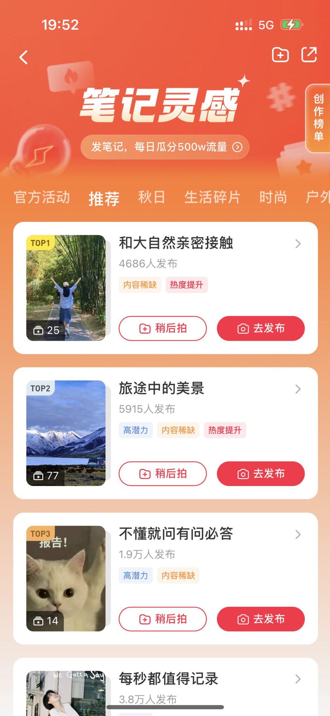 小红书运营选题灵感指南-传播蛙