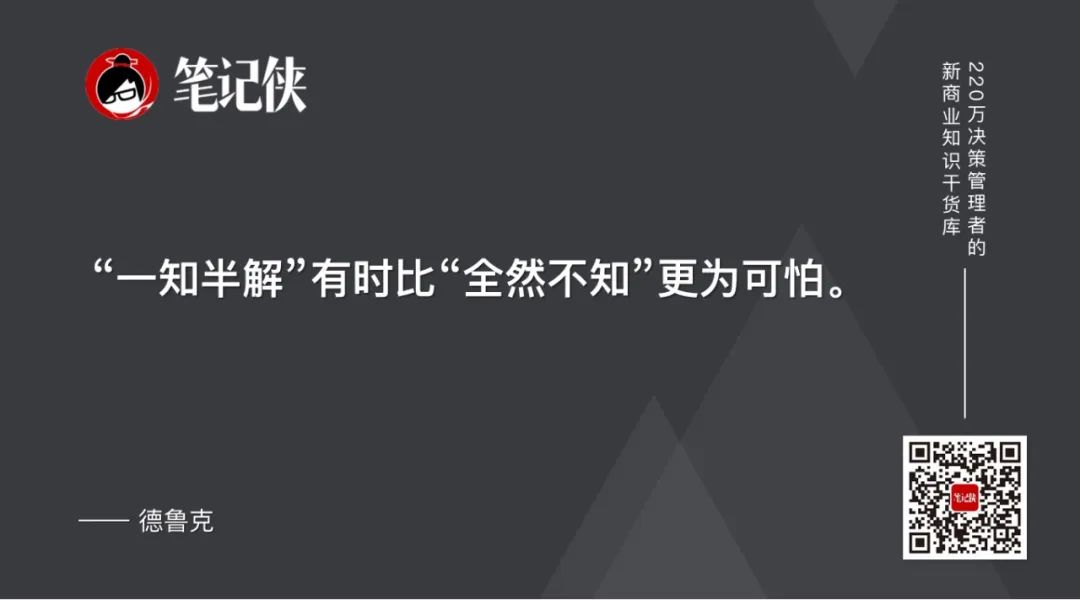 德鲁克的84条经典管理思考-传播蛙