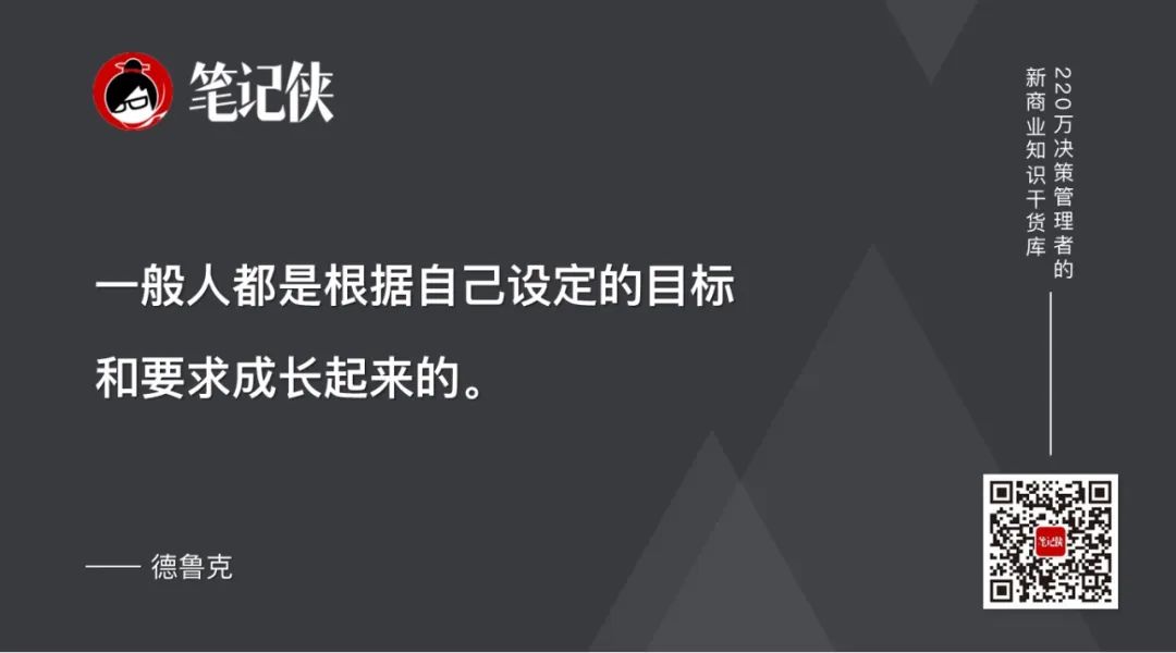 德鲁克的84条经典管理思考-传播蛙