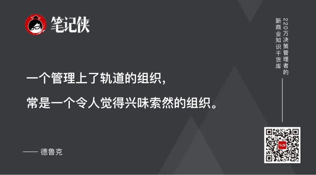 德鲁克的84条经典管理思考-传播蛙