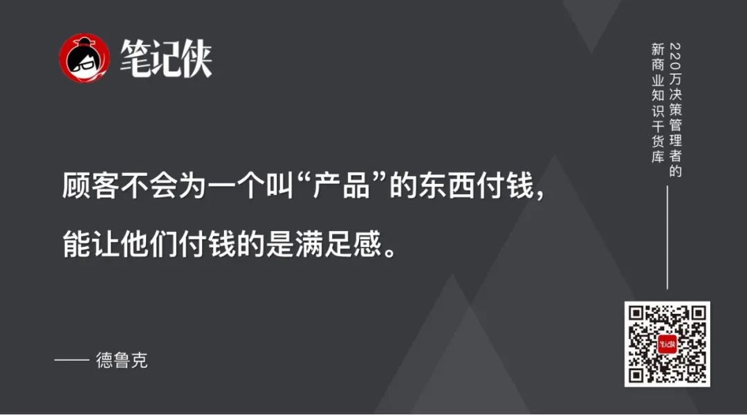 德鲁克的84条经典管理思考-传播蛙